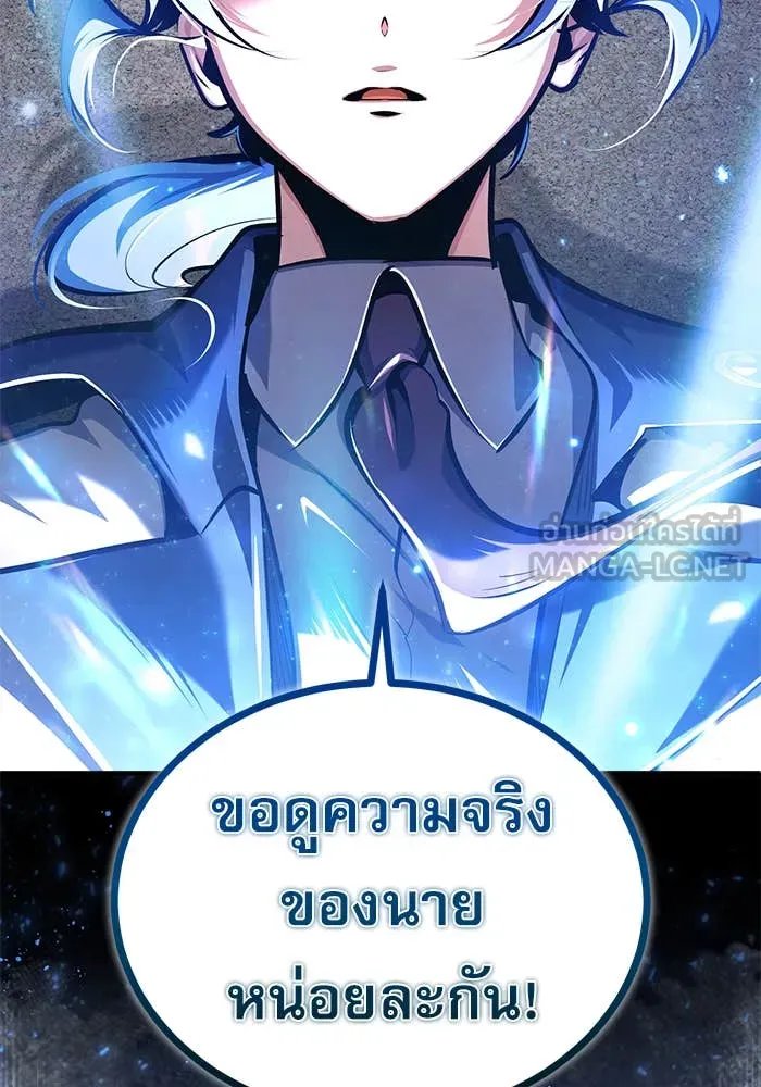 Academy’s Undercover Professor ตอนที่ 86 63