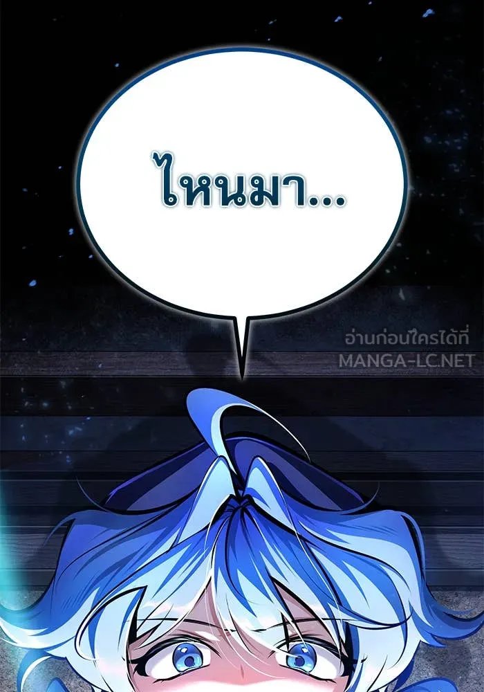Academy’s Undercover Professor ตอนที่ 86 62