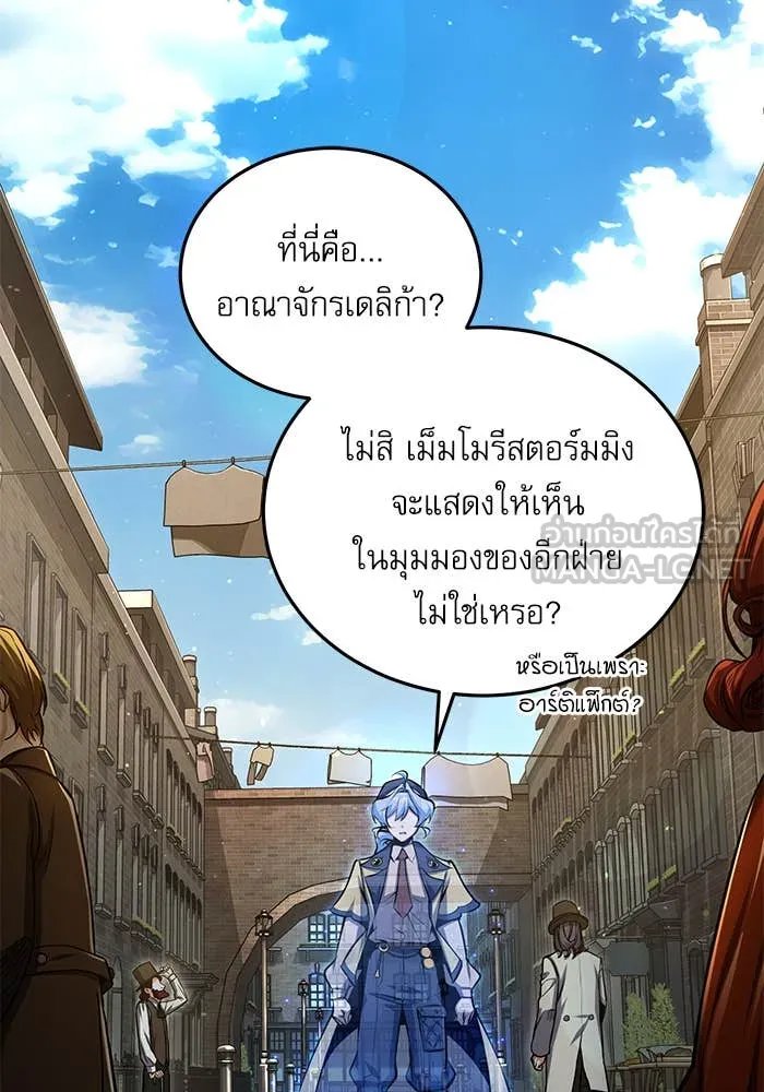 Academy’s Undercover Professor ตอนที่ 86 67
