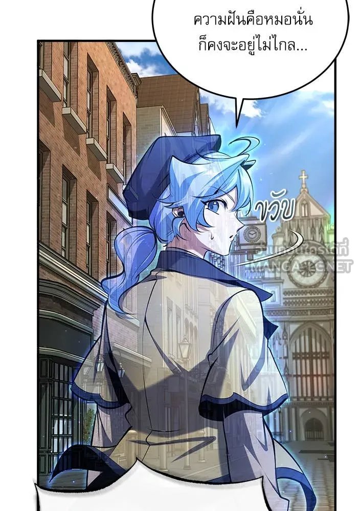 Academy’s Undercover Professor ตอนที่ 86 69