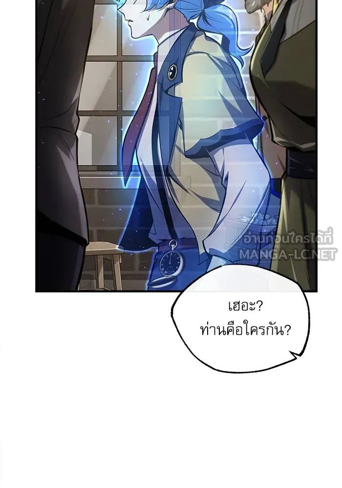 Academy’s Undercover Professor ตอนที่ 86 74