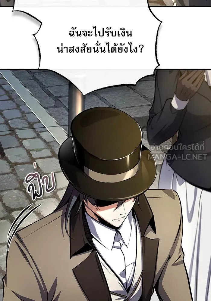 Academy’s Undercover Professor ตอนที่ 86 72