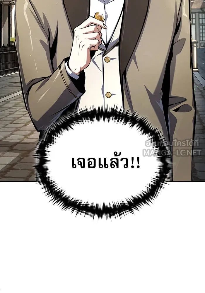 Academy’s Undercover Professor ตอนที่ 86 76