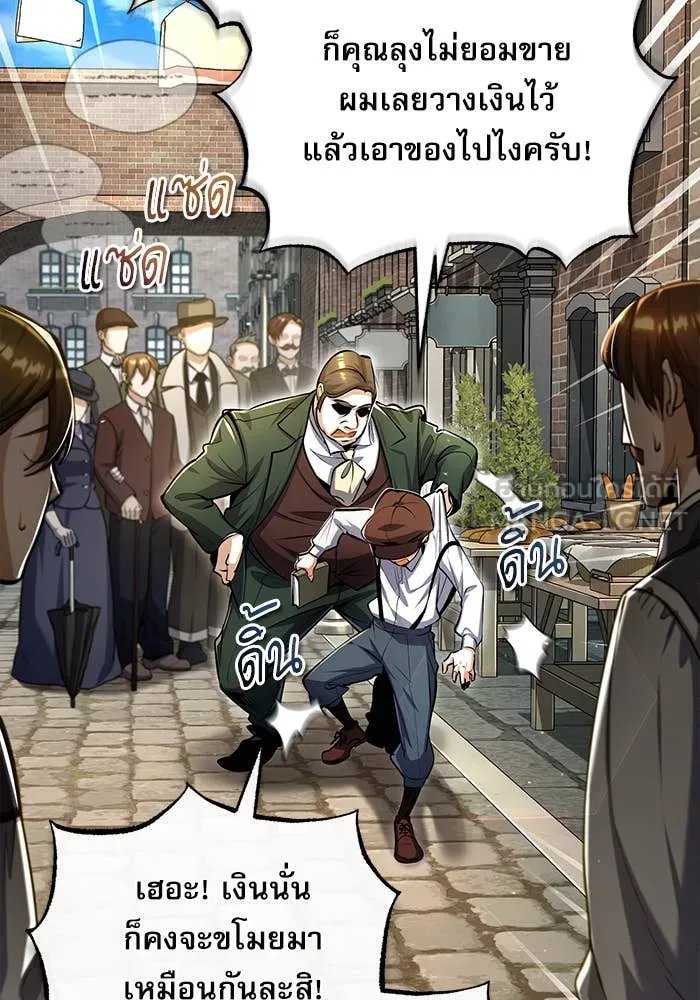 Academy’s Undercover Professor ตอนที่ 86 71