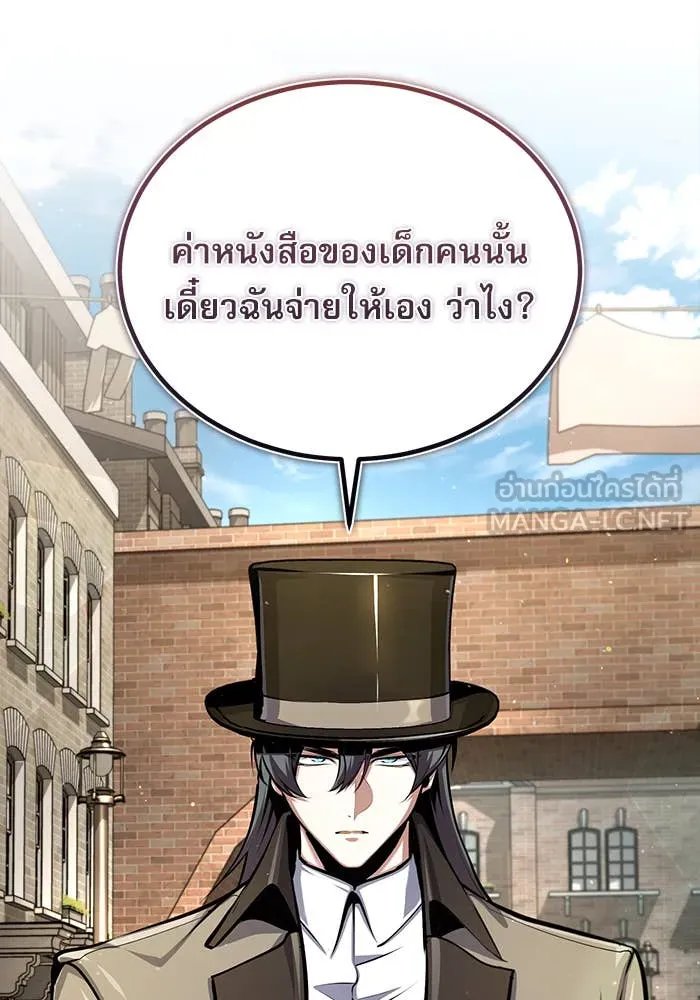 Academy’s Undercover Professor ตอนที่ 86 75
