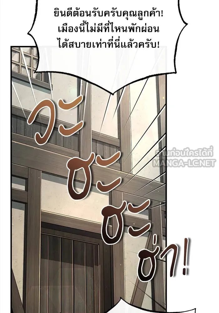 Academy’s Undercover Professor ตอนที่ 86 84