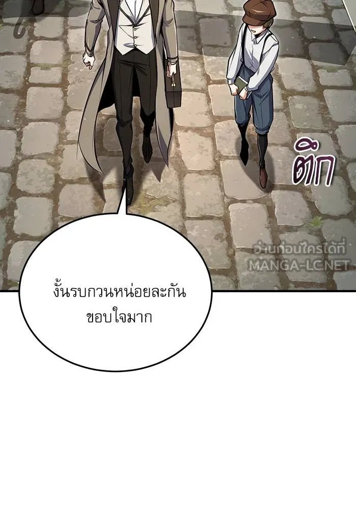 Academy’s Undercover Professor ตอนที่ 86 79