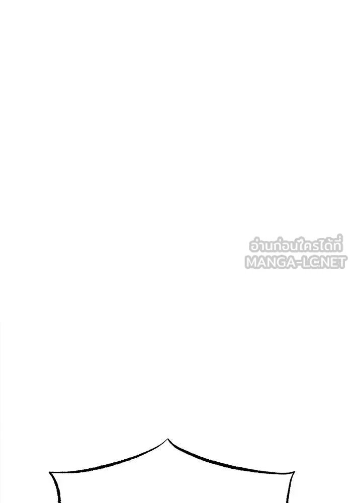 Academy’s Undercover Professor ตอนที่ 86 83