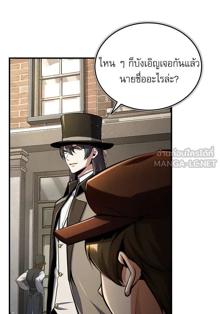 Academy’s Undercover Professor ตอนที่ 86 80