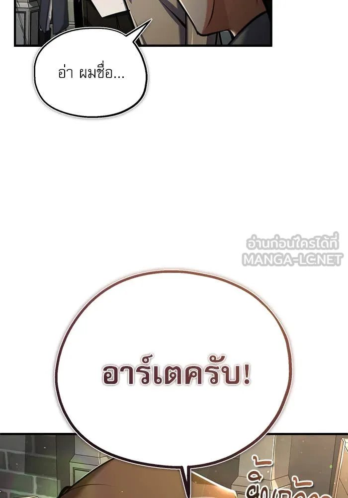 Academy’s Undercover Professor ตอนที่ 86 81