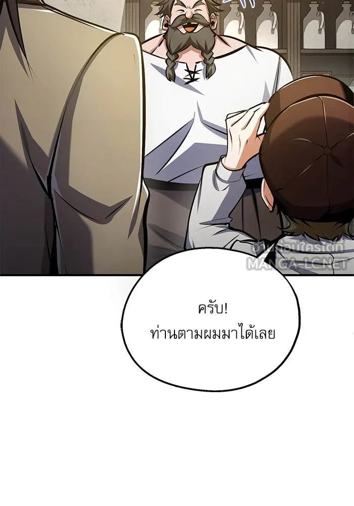 Academy’s Undercover Professor ตอนที่ 86 86