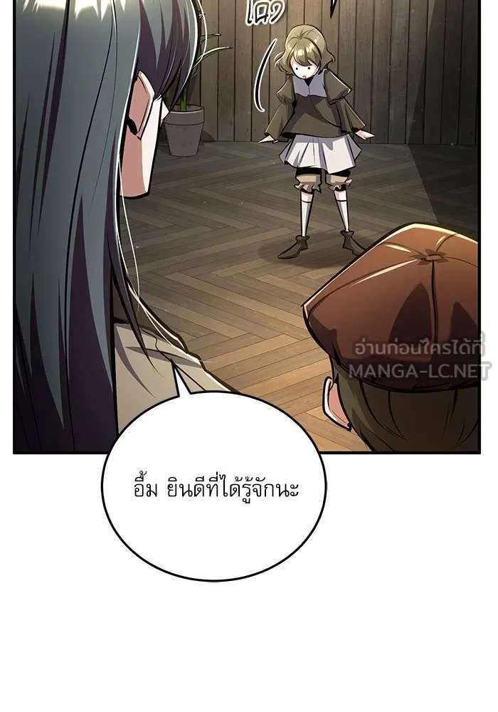 Academy’s Undercover Professor ตอนที่ 86 89