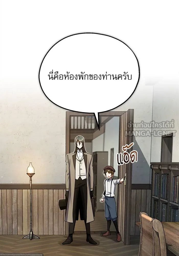 Academy’s Undercover Professor ตอนที่ 86 90