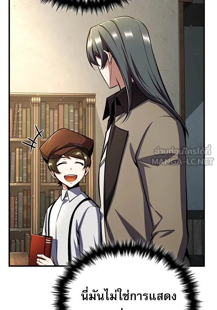 Academy’s Undercover Professor ตอนที่ 86 105