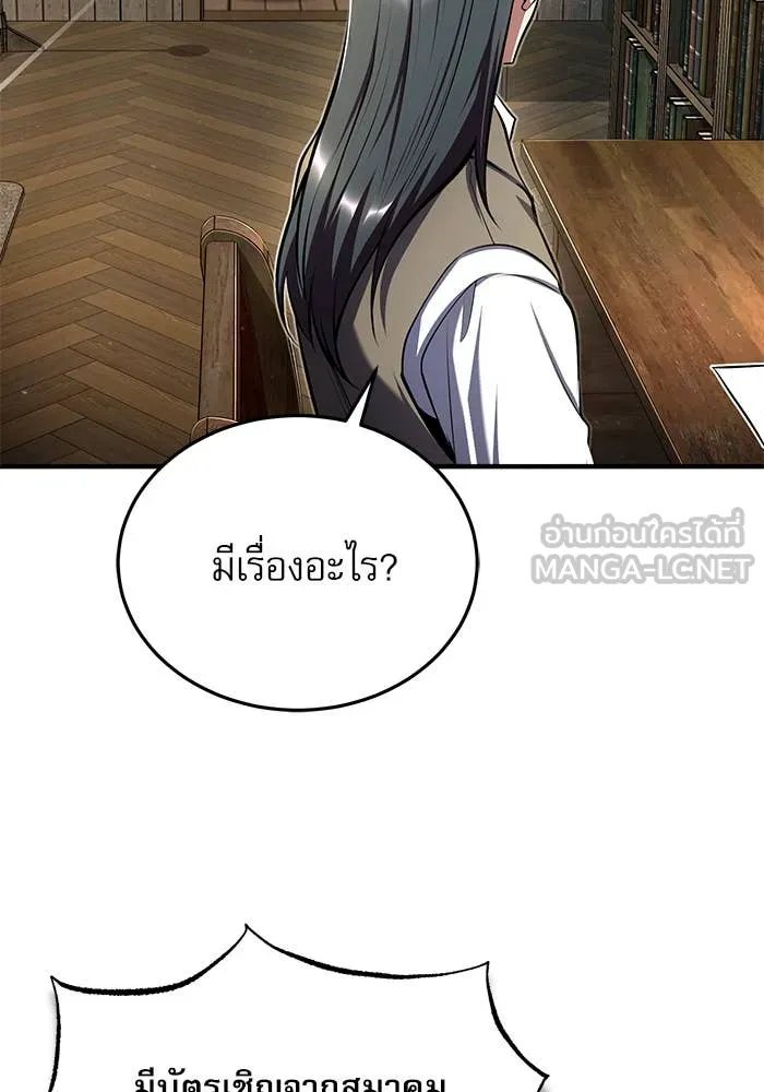 Academy’s Undercover Professor ตอนที่ 86 111