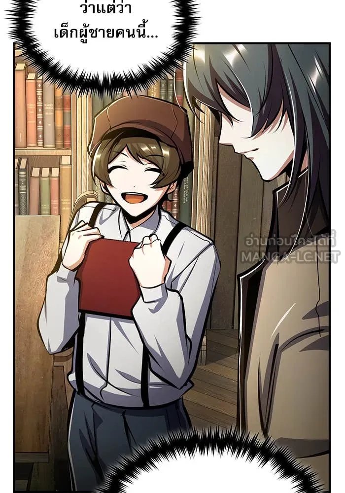 Academy’s Undercover Professor ตอนที่ 86 108