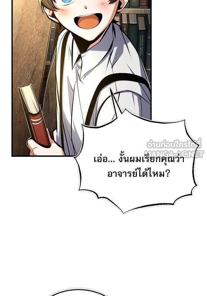 Academy’s Undercover Professor ตอนที่ 86 100