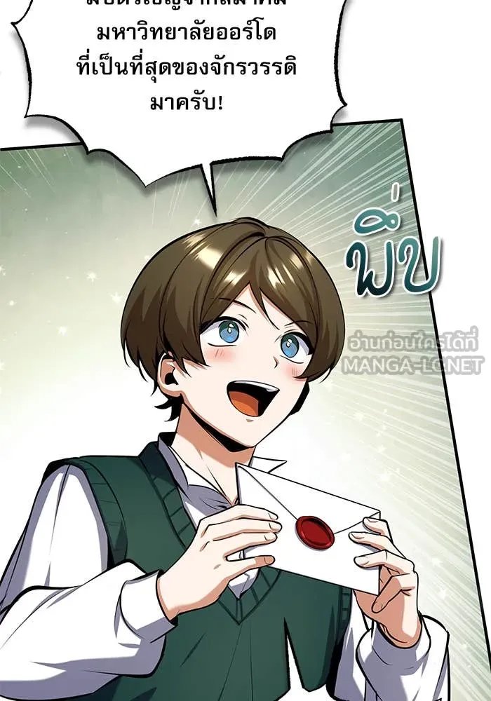 Academy’s Undercover Professor ตอนที่ 86 112