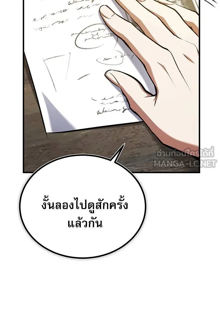 Academy’s Undercover Professor ตอนที่ 86 117