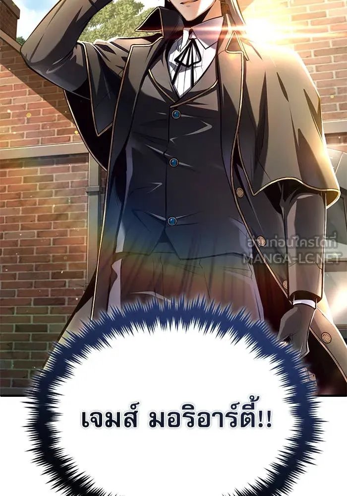 Academy’s Undercover Professor ตอนที่ 86 121