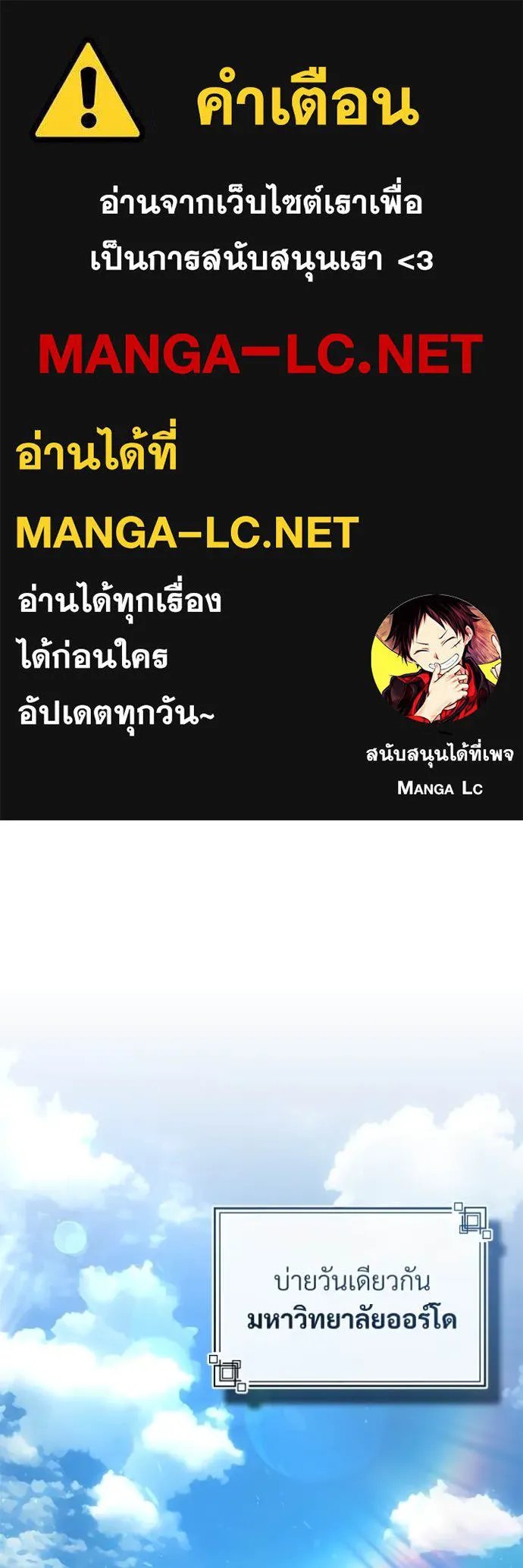 Academy’s Undercover Professor ตอนที่ 87 1