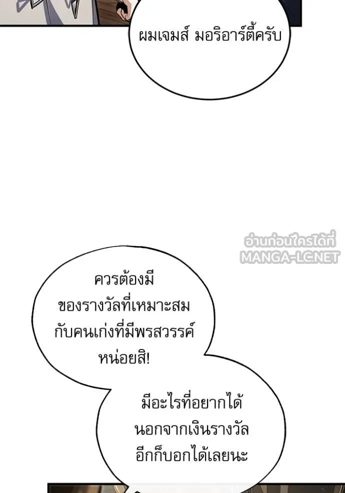 Academy’s Undercover Professor ตอนที่ 87 6