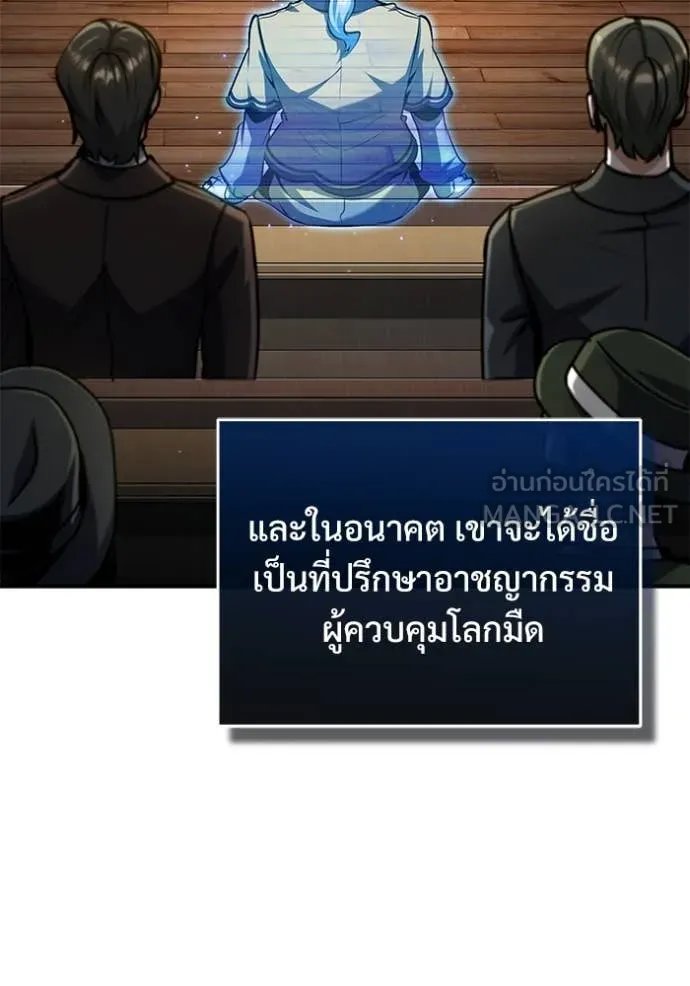 Academy’s Undercover Professor ตอนที่ 87 16