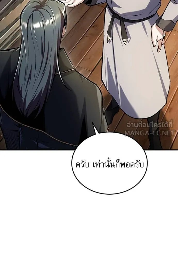 Academy’s Undercover Professor ตอนที่ 87 11