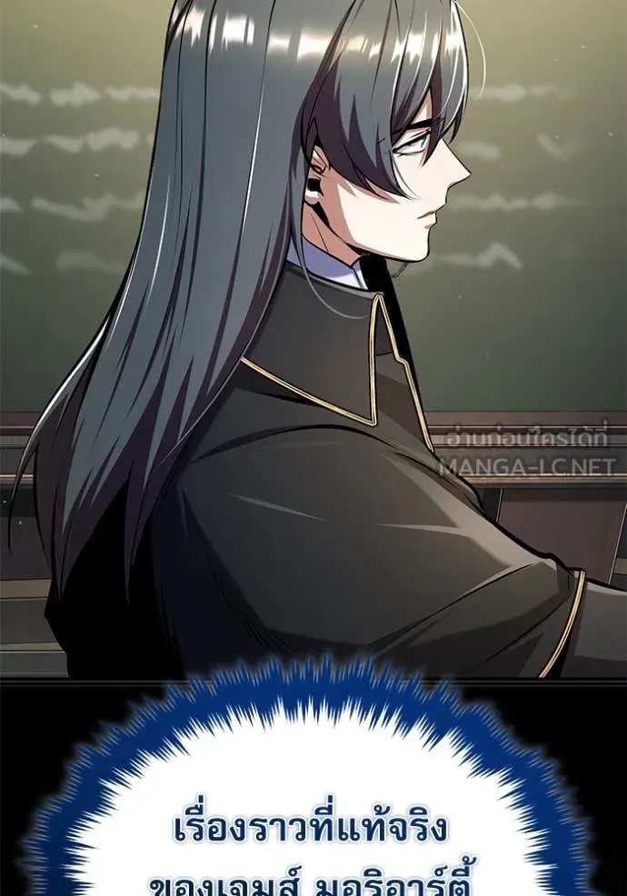 Academy’s Undercover Professor ตอนที่ 87 19