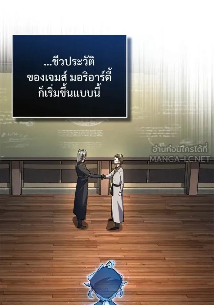 Academy’s Undercover Professor ตอนที่ 87 15