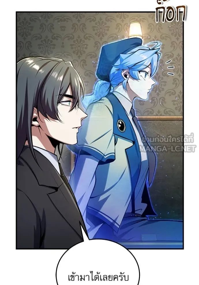 Academy’s Undercover Professor ตอนที่ 87 26