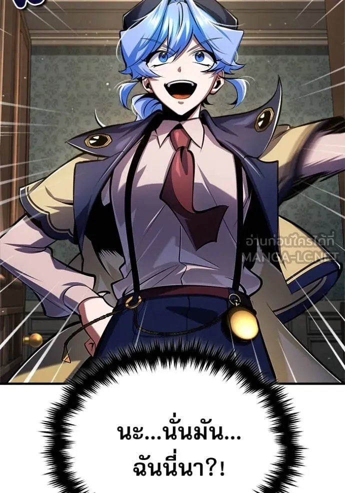 Academy’s Undercover Professor ตอนที่ 87 28
