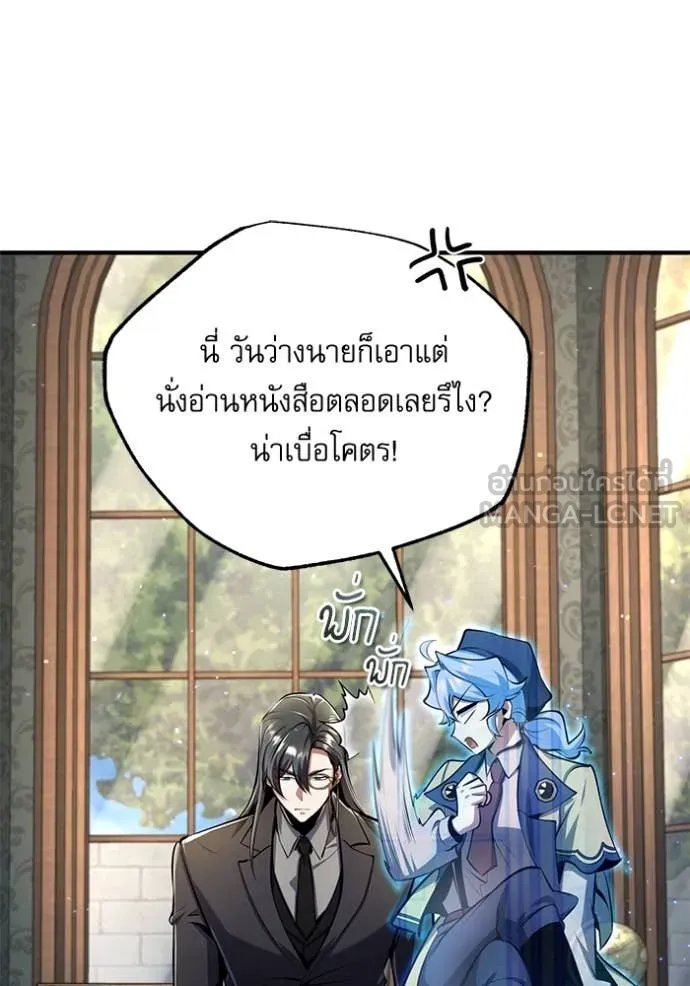 Academy’s Undercover Professor ตอนที่ 87 24