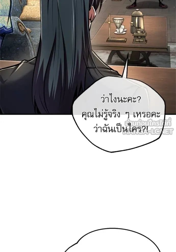 Academy’s Undercover Professor ตอนที่ 87 30
