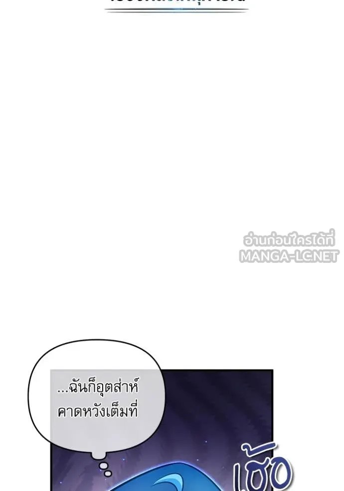 Academy’s Undercover Professor ตอนที่ 87 22