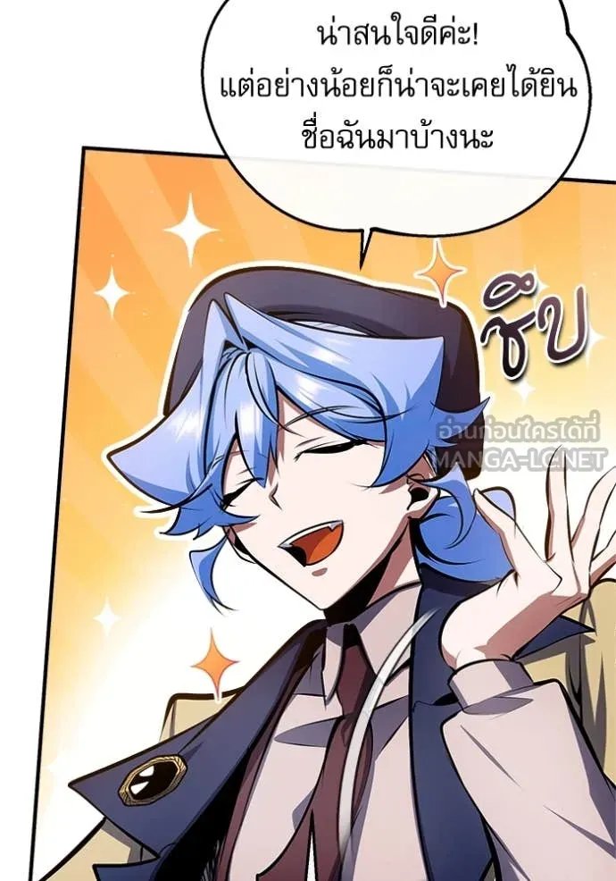 Academy’s Undercover Professor ตอนที่ 87 31
