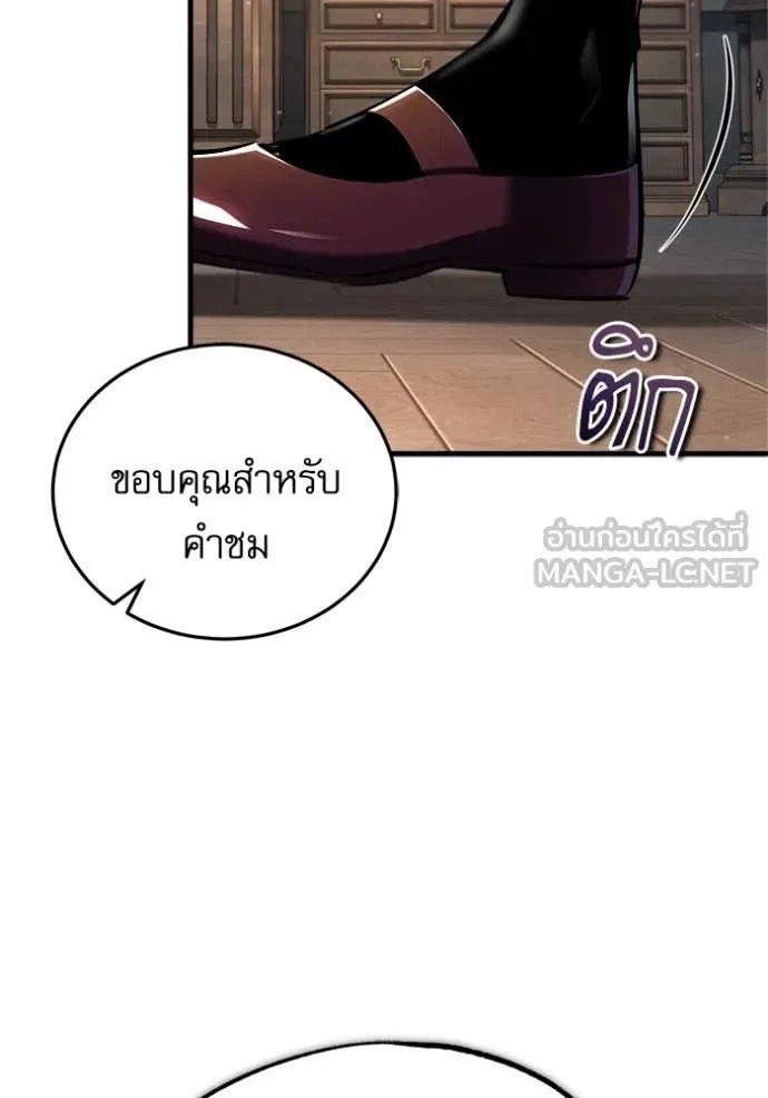 Academy’s Undercover Professor ตอนที่ 87 35