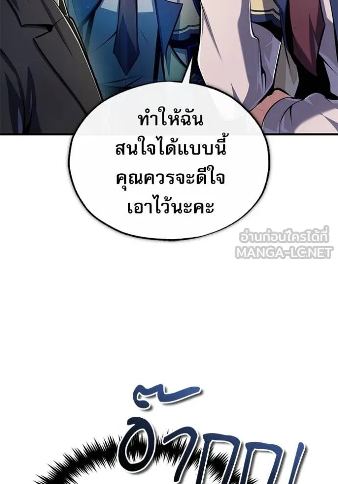 Academy’s Undercover Professor ตอนที่ 87 37