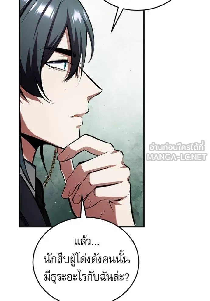 Academy’s Undercover Professor ตอนที่ 87 33