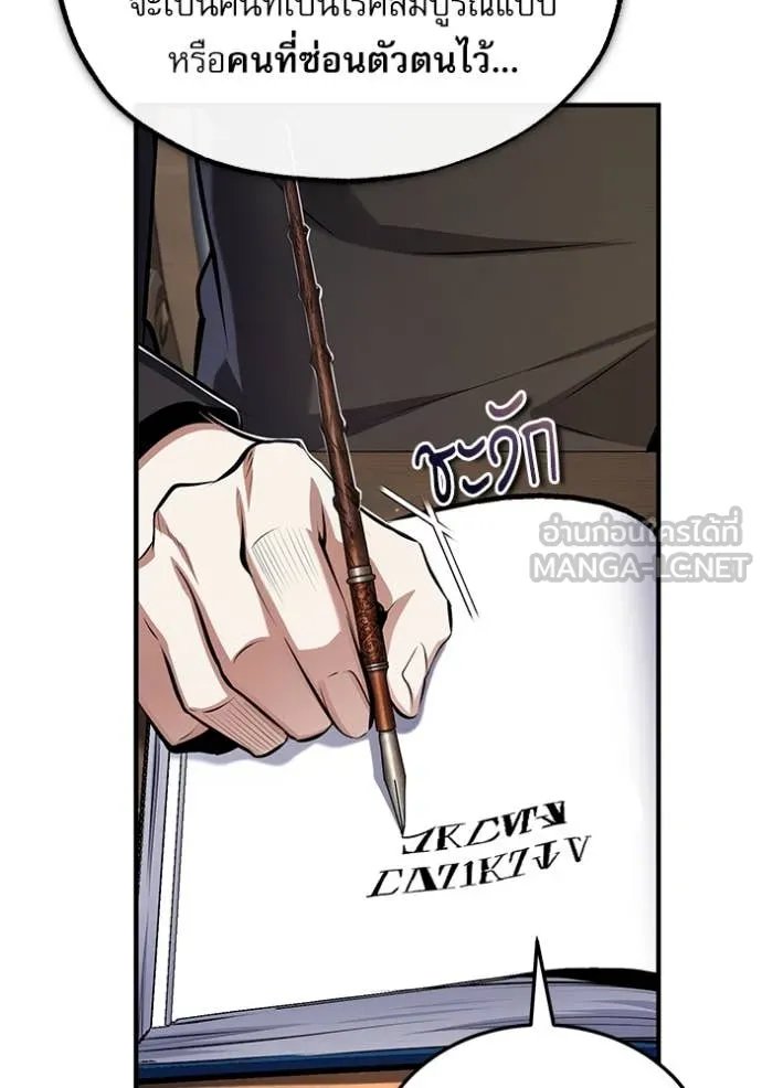 Academy’s Undercover Professor ตอนที่ 87 43
