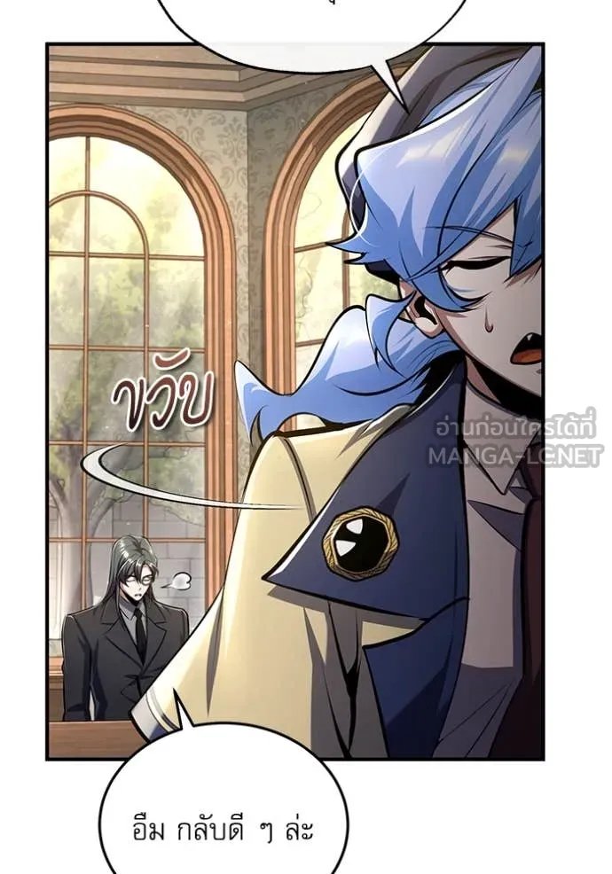 Academy’s Undercover Professor ตอนที่ 87 53