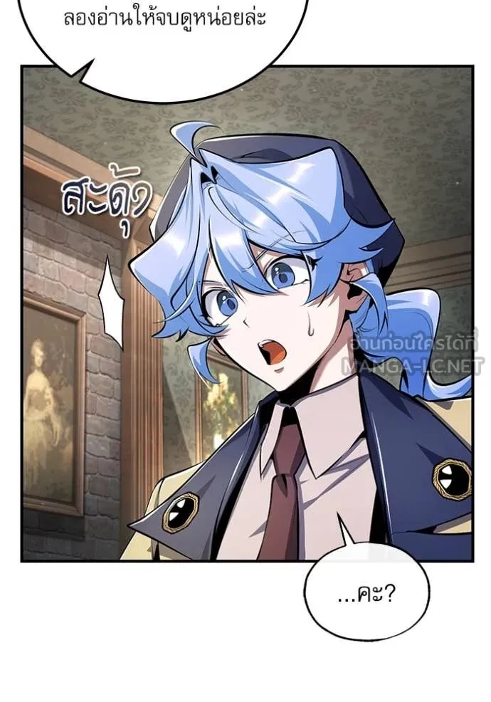 Academy’s Undercover Professor ตอนที่ 87 48