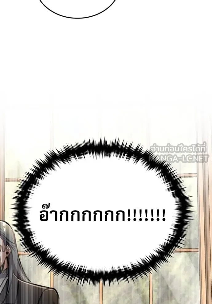 Academy’s Undercover Professor ตอนที่ 87 54