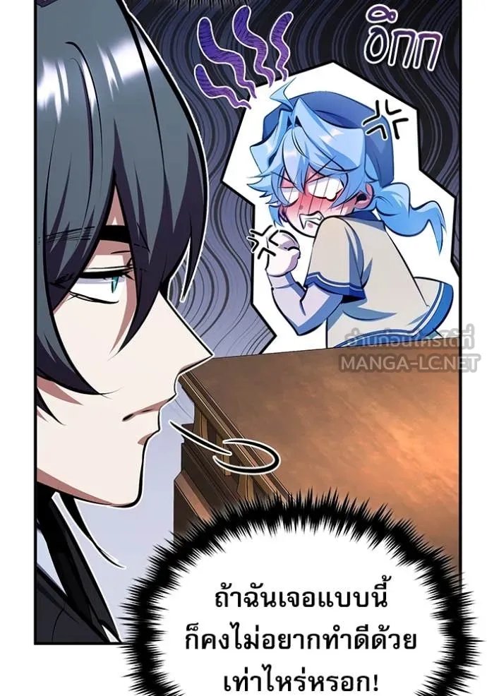 Academy’s Undercover Professor ตอนที่ 87 57