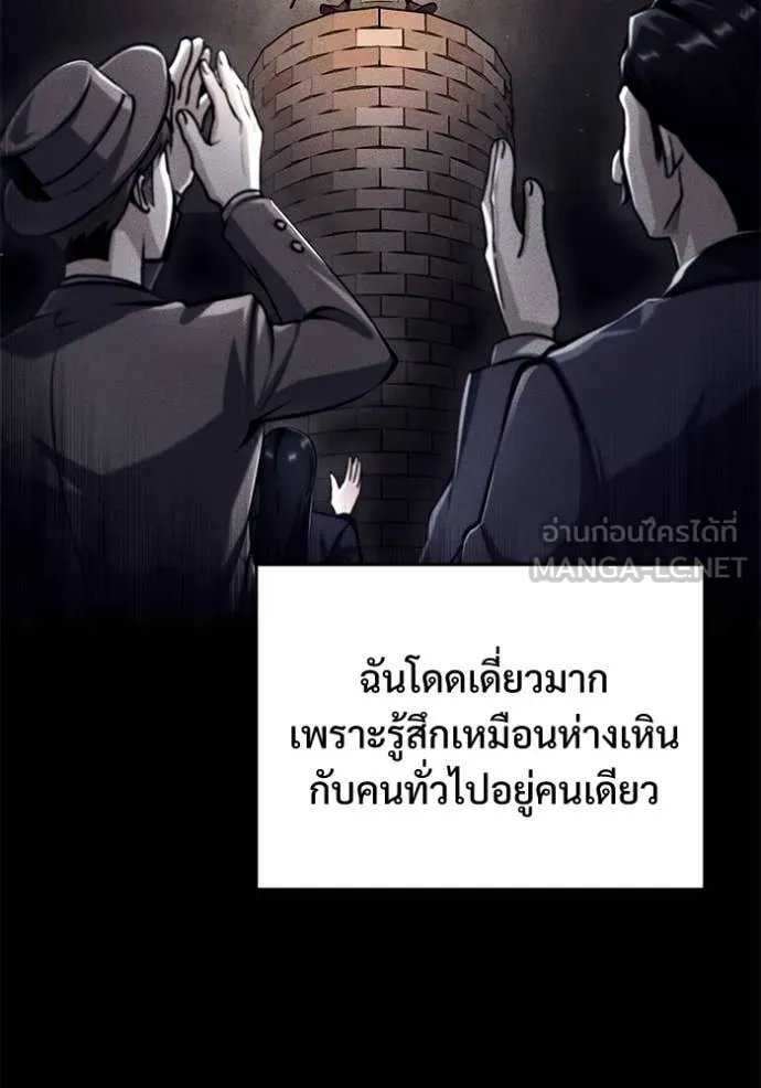 Academy’s Undercover Professor ตอนที่ 87 61