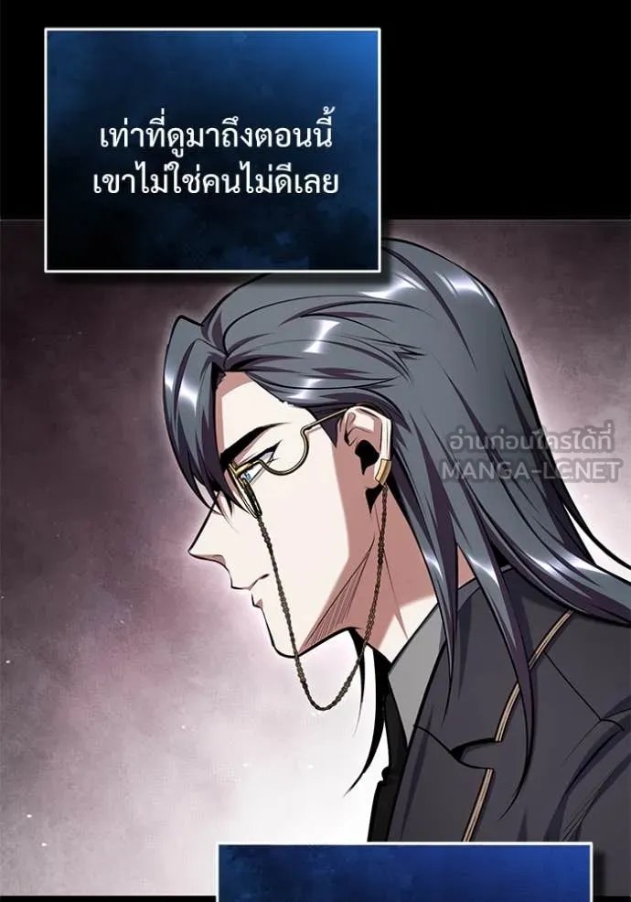 Academy’s Undercover Professor ตอนที่ 87 64
