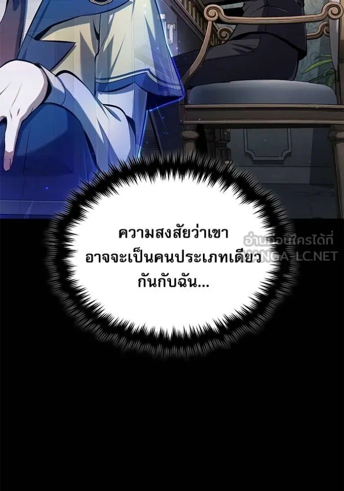 Academy’s Undercover Professor ตอนที่ 87 63