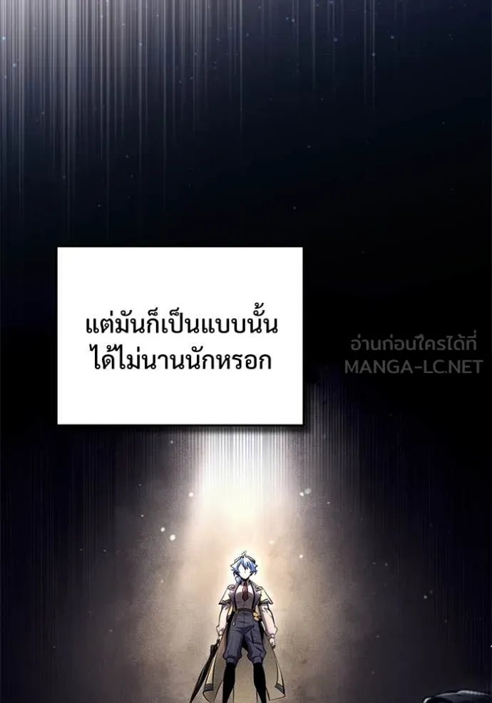 Academy’s Undercover Professor ตอนที่ 87 60