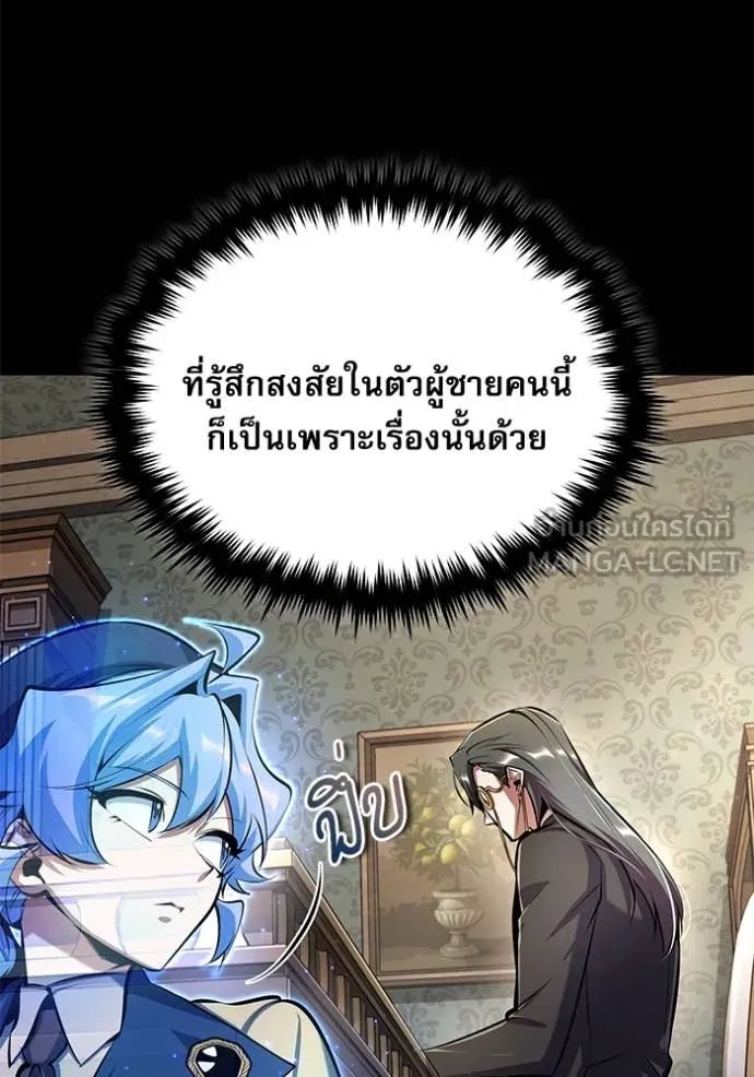 Academy’s Undercover Professor ตอนที่ 87 62