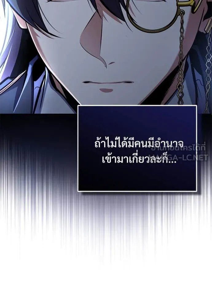 Academy’s Undercover Professor ตอนที่ 87 74
